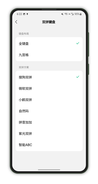 微信键盘下载安装_图片1