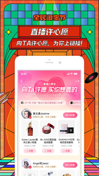 淘宝app官方下载安装_图片3