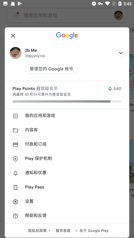 谷歌框架最新版_图片1