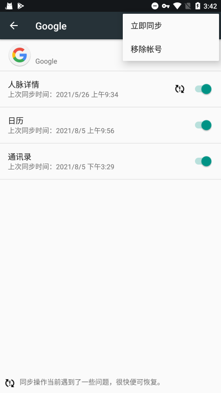谷歌框架安卓_图片2