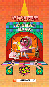 淘宝_图片1