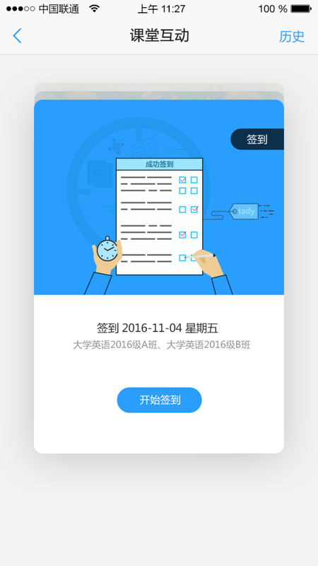 u校园_图片2
