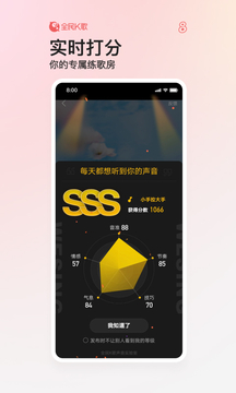 全民K歌app下载最新版本_图片5