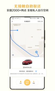神州租车app下载_图片2