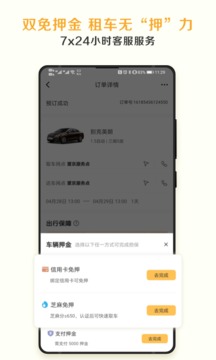 神州租车_图片3