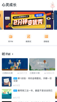 升学e网通下载app下载_图片3