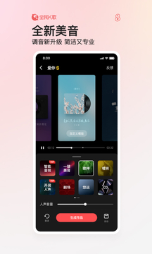 全民K歌app下载最新版本_图片4