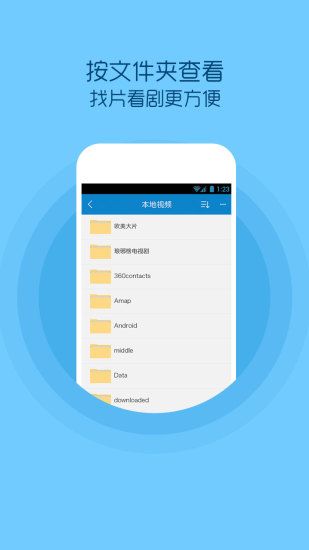 qq影音app_图片10
