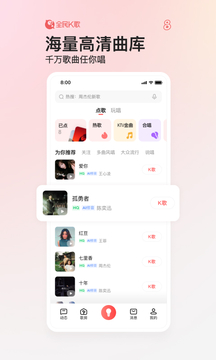 全民K歌新版_图片1