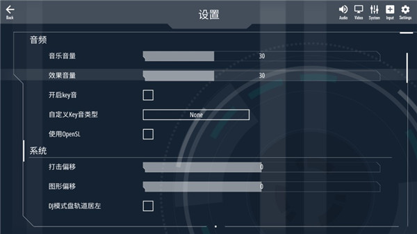 Malody最新版_图片3