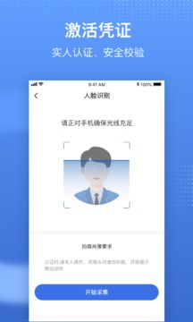 医保电子凭证平台_图片4