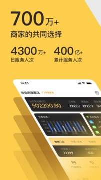 收钱吧掌柜_图片1