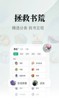 书旗小说APP下载_图片3