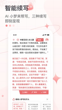 彩云小梦老版本_图片4
