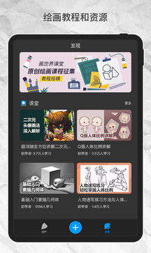 画世界pro下载_图片5