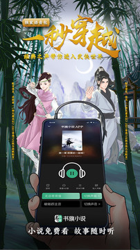 书旗小说苹果版_图片5