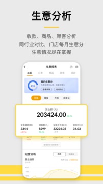 收钱吧软件_图片5