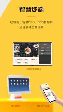 收钱吧软件_图片3