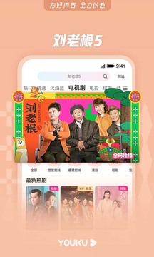优酷去广告_图片5