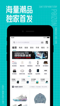 得物新版本_图片3