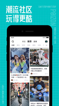 得物下载_图片4