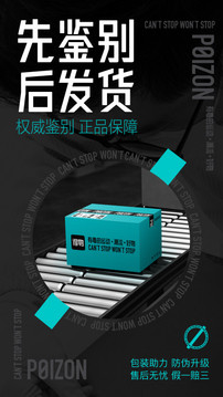 得物安卓_图片1