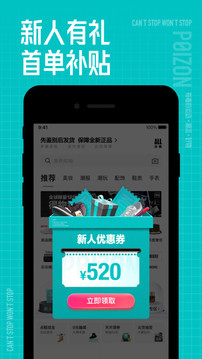得物新版本_图片2