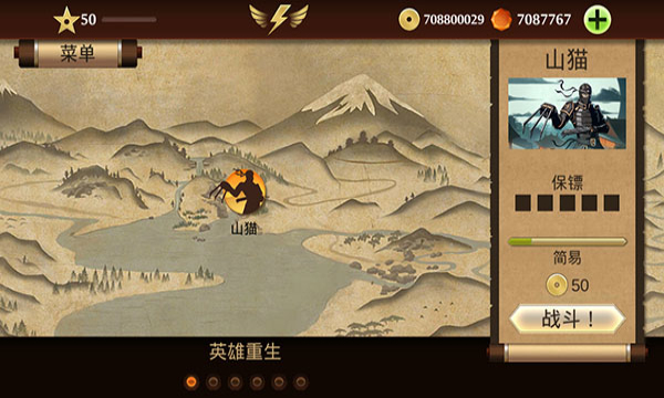 暗影格斗2无限金币钻石版中文版_图片3