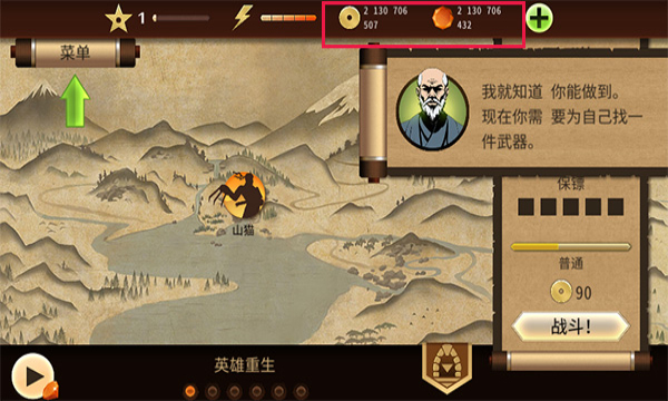 暗影格斗2_图片1