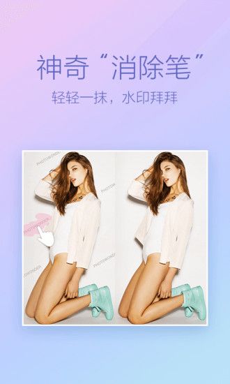 魔图手机版_图片2
