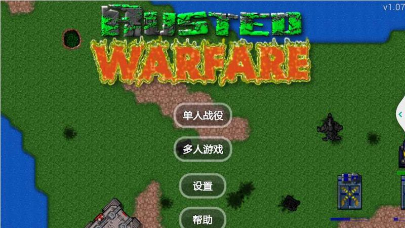 铁锈战争内置菜单_图片1
