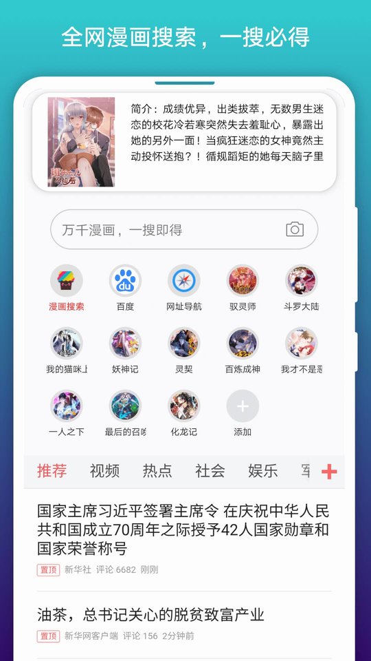 阅站漫画旧版本下载安装_图片3