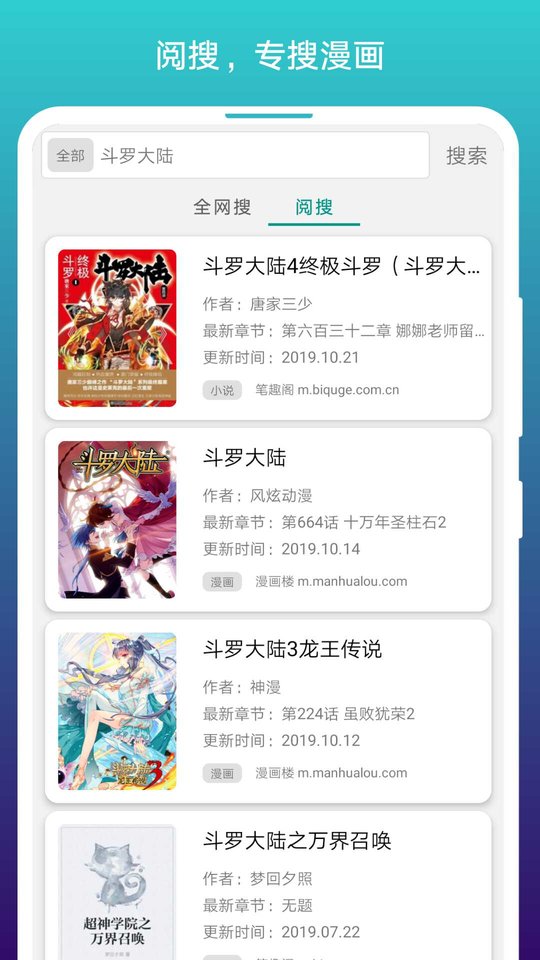 阅站漫画旧版本下载安装_图片2