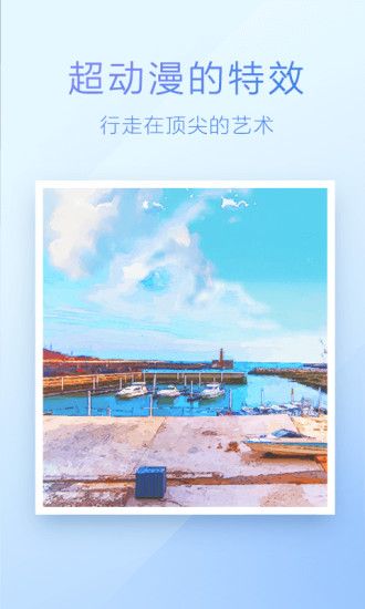 魔图手机版_图片3