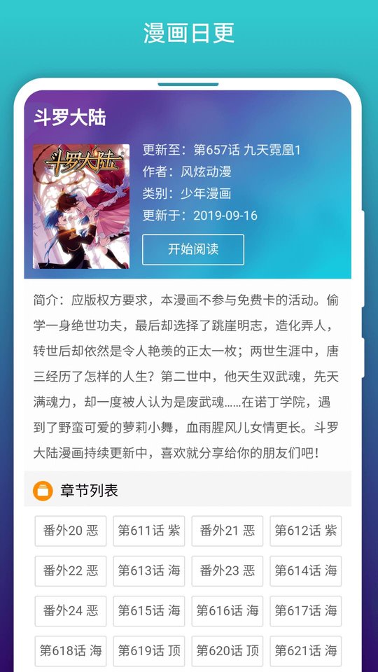阅站漫画旧版本下载安装_图片1