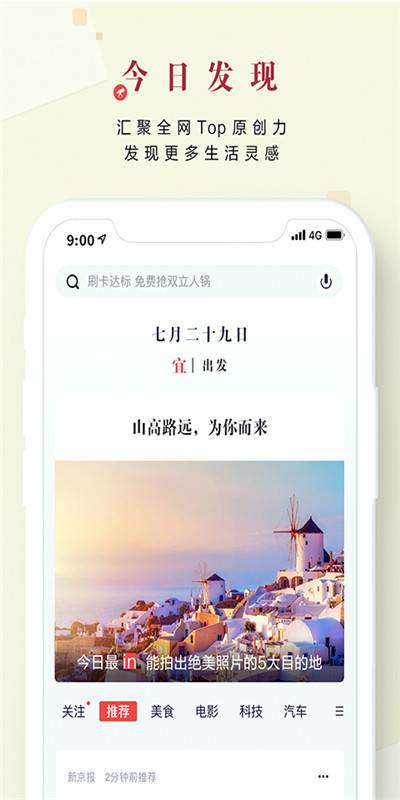 掌上生活下载安装_图片4