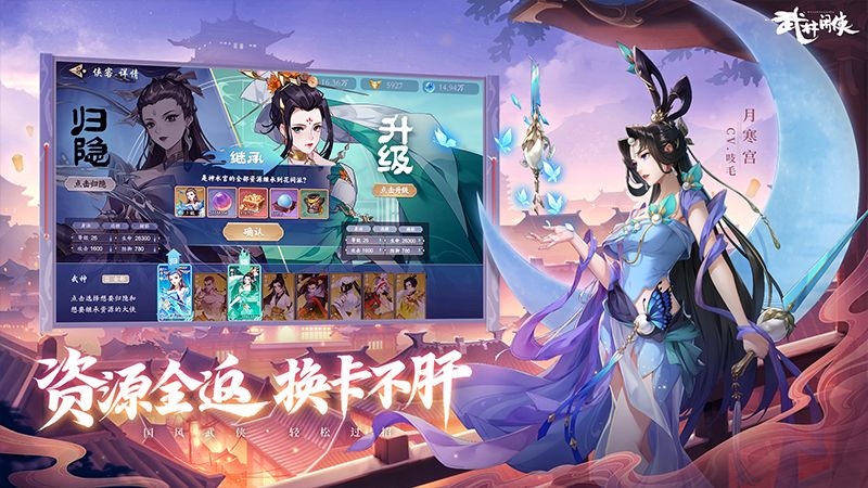 武林闲侠苹果_图片4