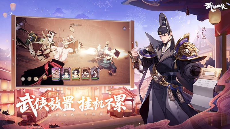 武林闲侠苹果_图片2