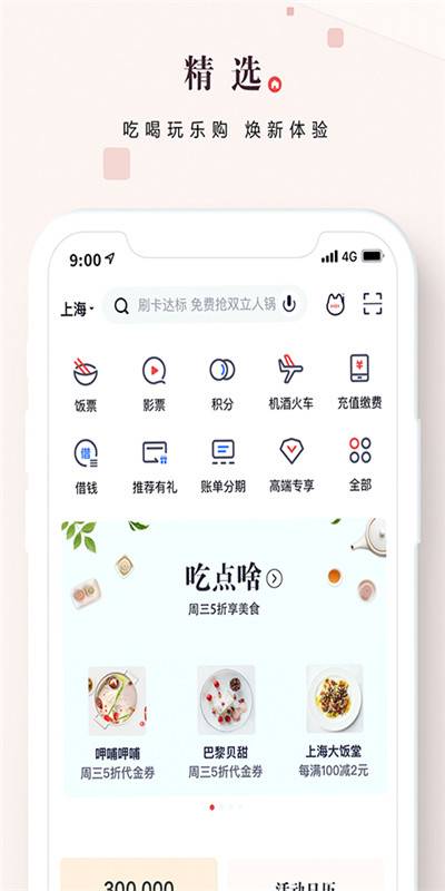 掌上生活下载安装_图片1