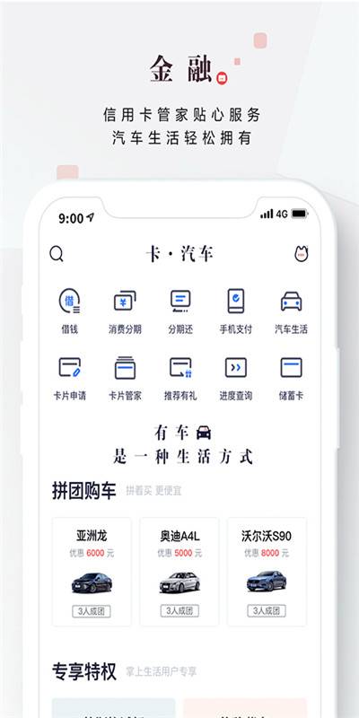 掌上生活最新版_图片2