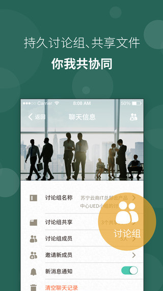 苏宁豆芽苹果版_图片3