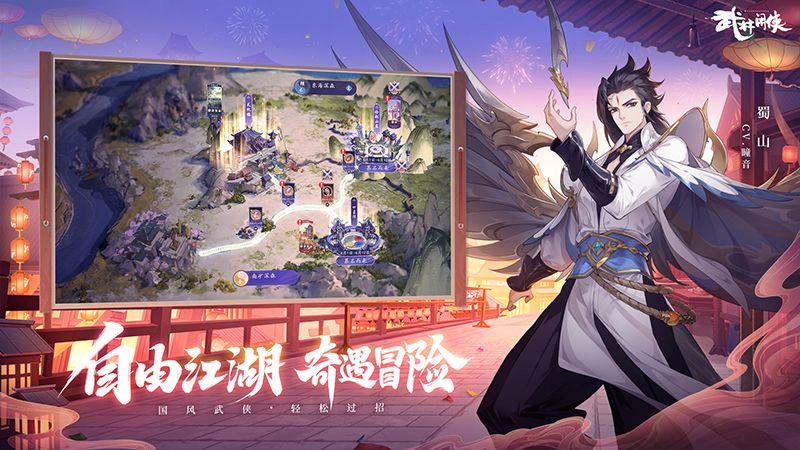 武林闲侠苹果_图片5