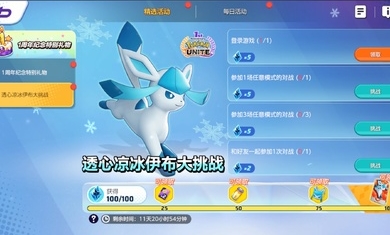 宝可梦大集结_图片3