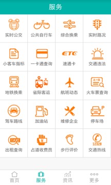 北京交通app停车缴费_图片3