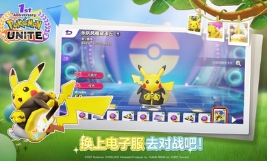 宝可梦大集结_图片5