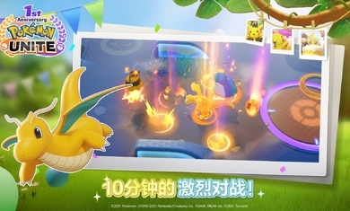 宝可梦大集结_图片4