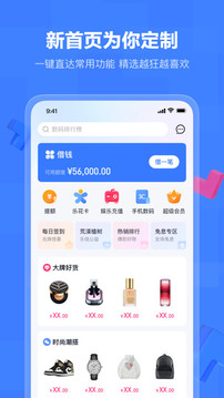 分期乐苹果版_图片5