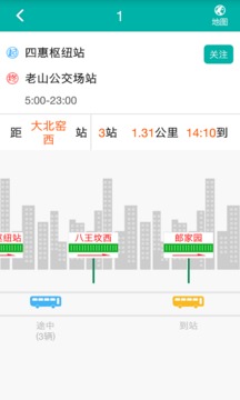 北京交通app_图片4
