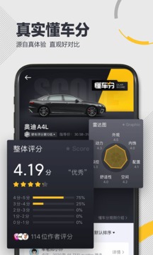 懂车帝ios版_图片1
