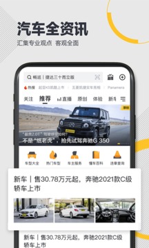 懂车帝ios版_图片3